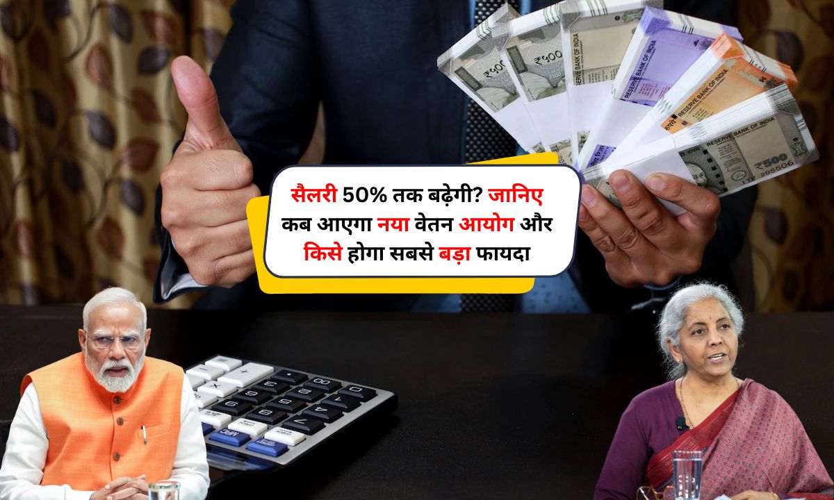 8th Pay Commission 2025